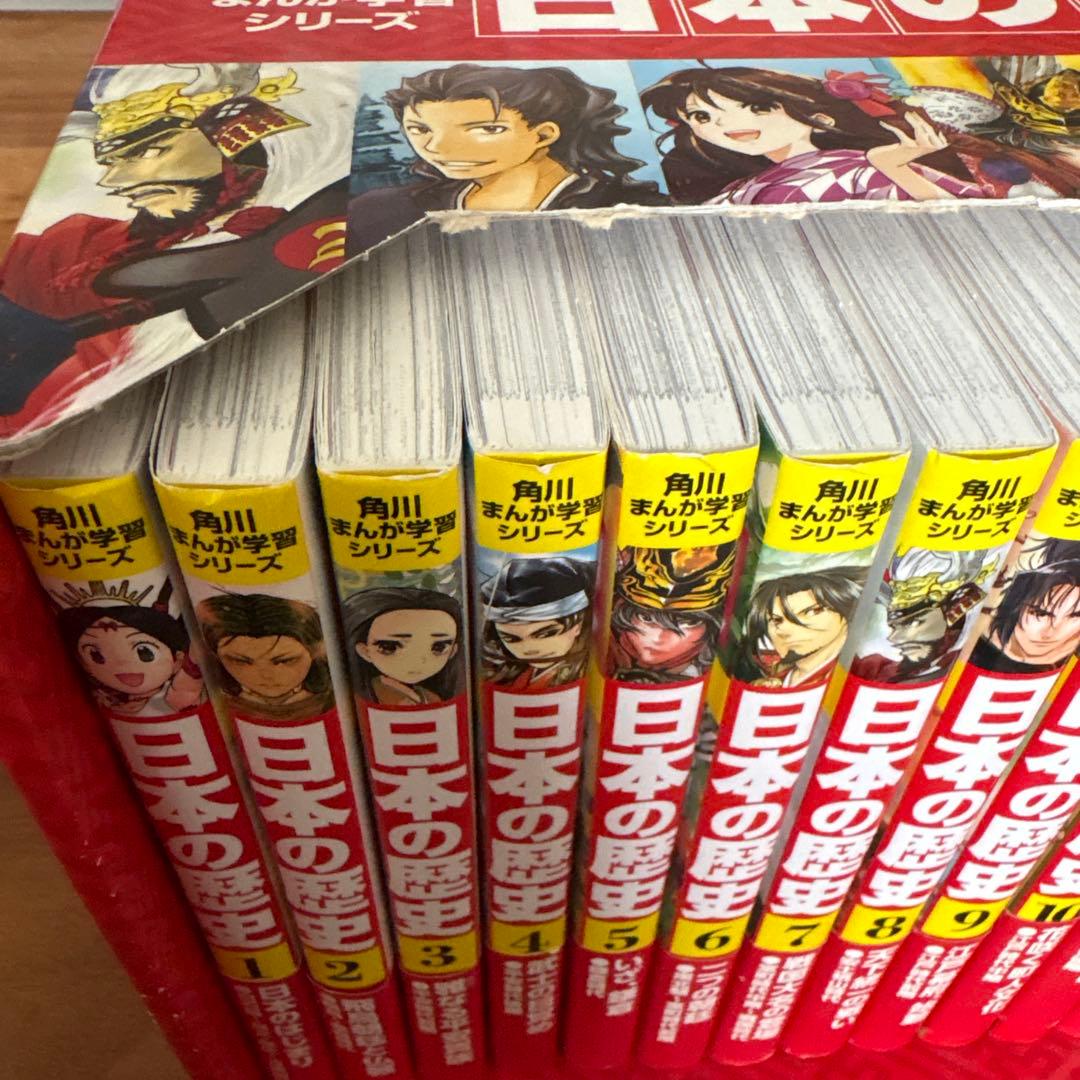 角川まんが学習シリーズ 日本の歴史 全15巻+別巻4冊セット（ケース付）