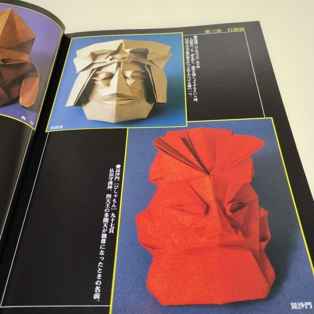 希少！布施智子折紙作品集 Tomoko Fuse Origami Models