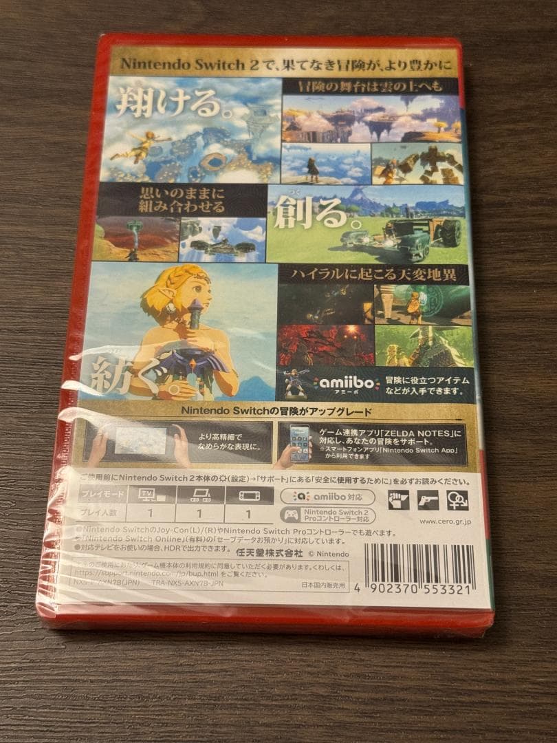 【新品未開封】ゼルダの伝説 ティアーズ オブ ザ キングダム Switch2
