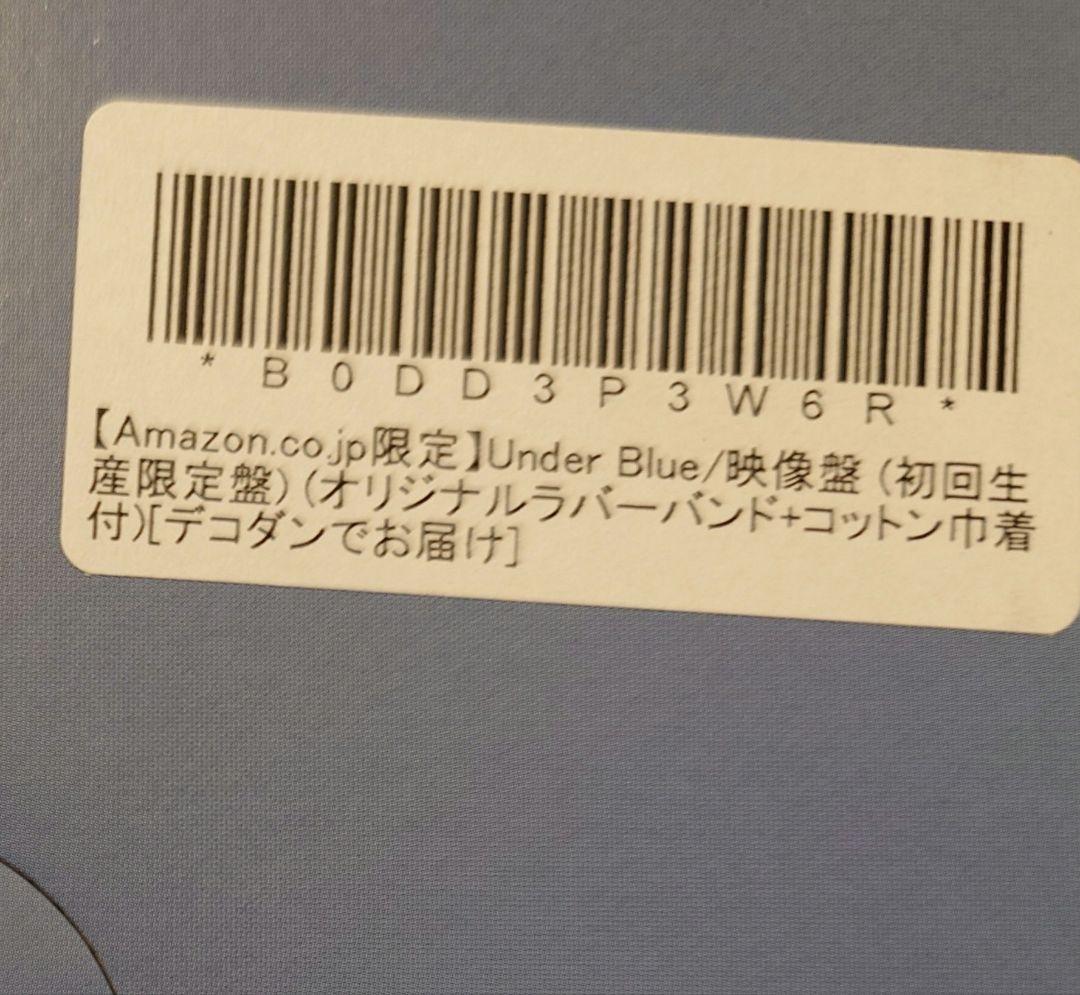 Eve Under Blue 限定 特典付き Eve