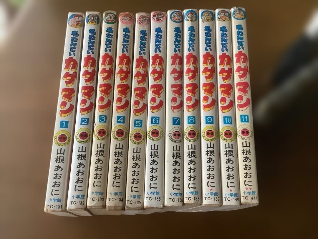 名たんていカゲマン 全11巻 山根あおおに