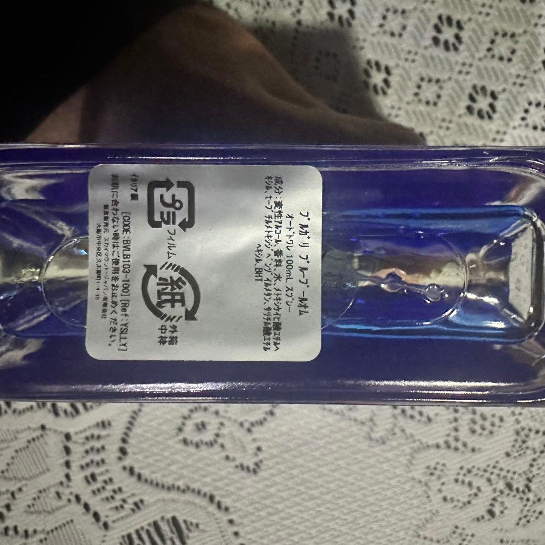 BVLGARI ブループールオム 100ml