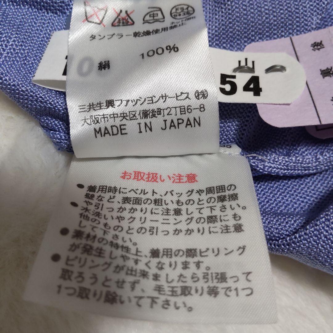 LEONARD レオナール LL シルク100%ロゴ入り カーディガン サックス