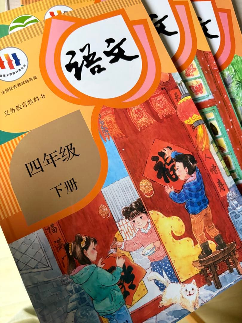 人教版语文书 中国国語教科書11冊セット