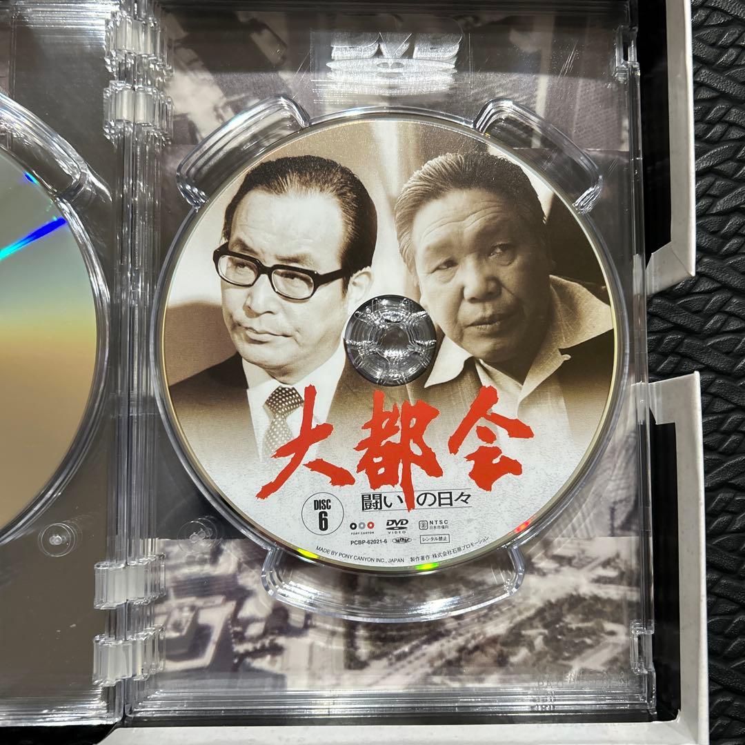 「大都会 -闘いの日々-」DVD-BOX