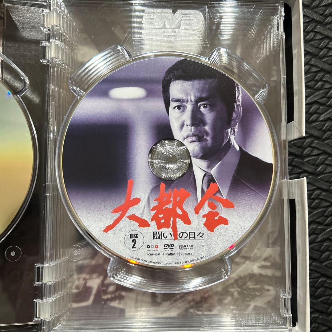 「大都会 -闘いの日々-」DVD-BOX