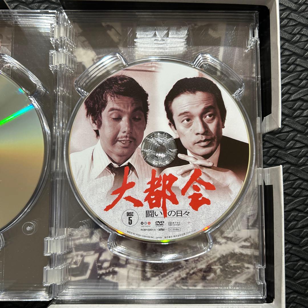 「大都会 -闘いの日々-」DVD-BOX