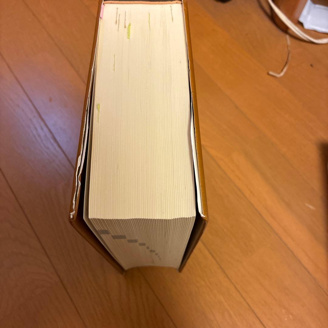 岩波 日本史辞典