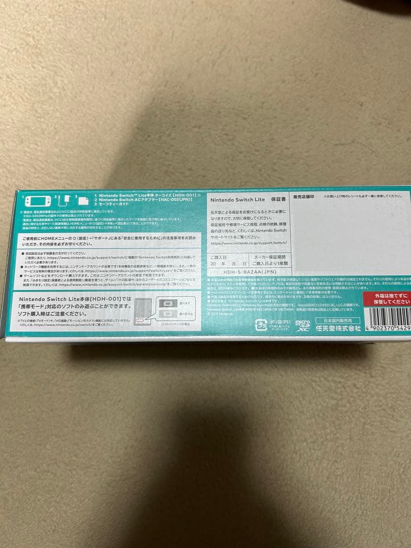 「新品未使用」Nintendo Switch Lite ターコイズ