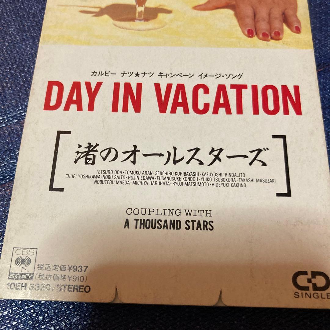 渚のオールスターズ　.day in vacation 8センチ8cmシングルCD