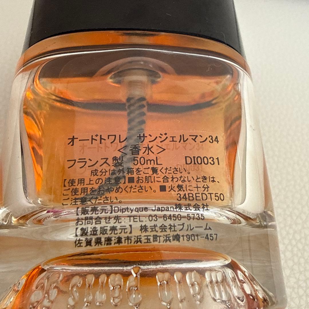Diptyque オードトワレ 34 50ml