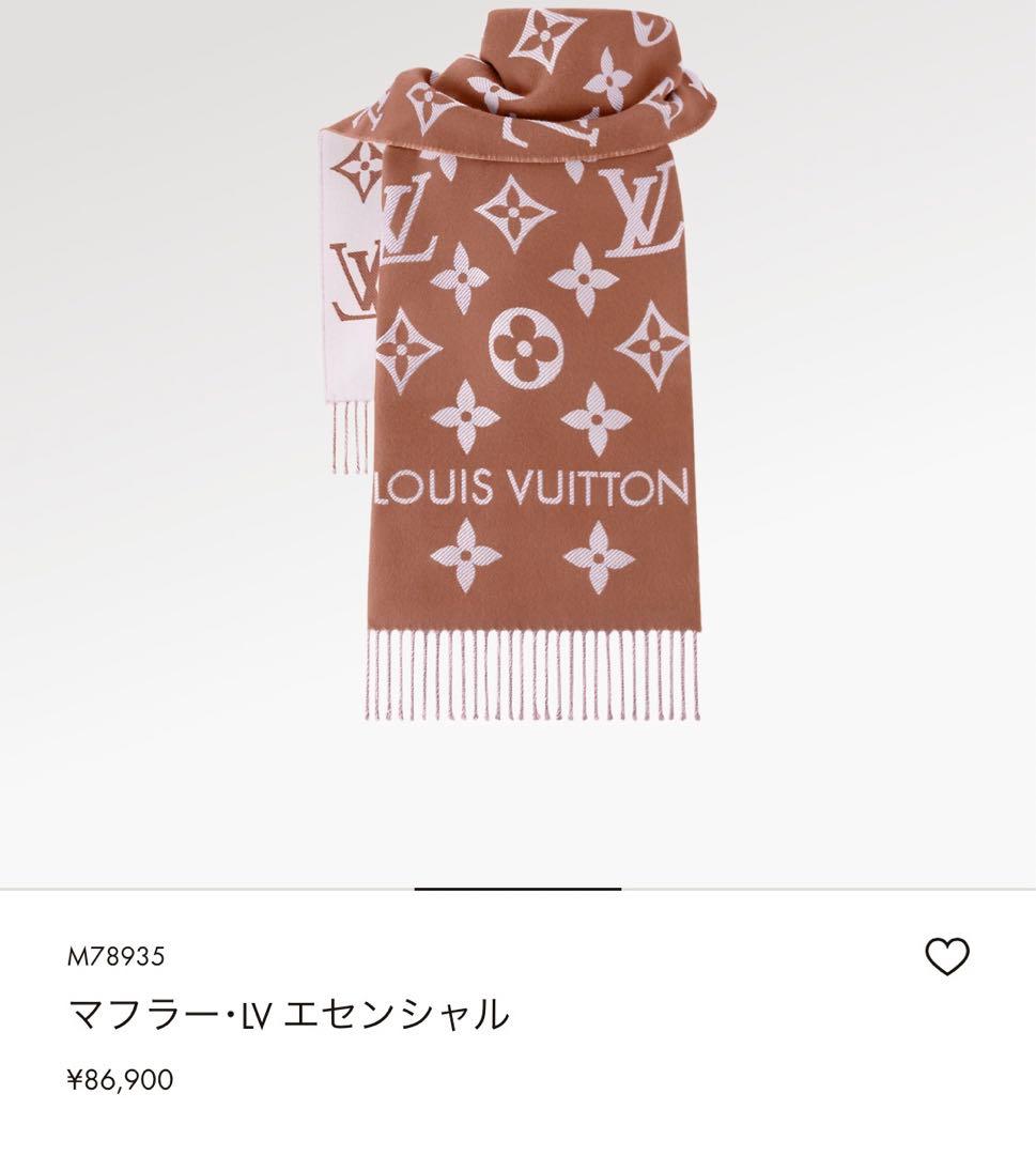 LOUIS VUITTON マフラー(最終お値下げ)