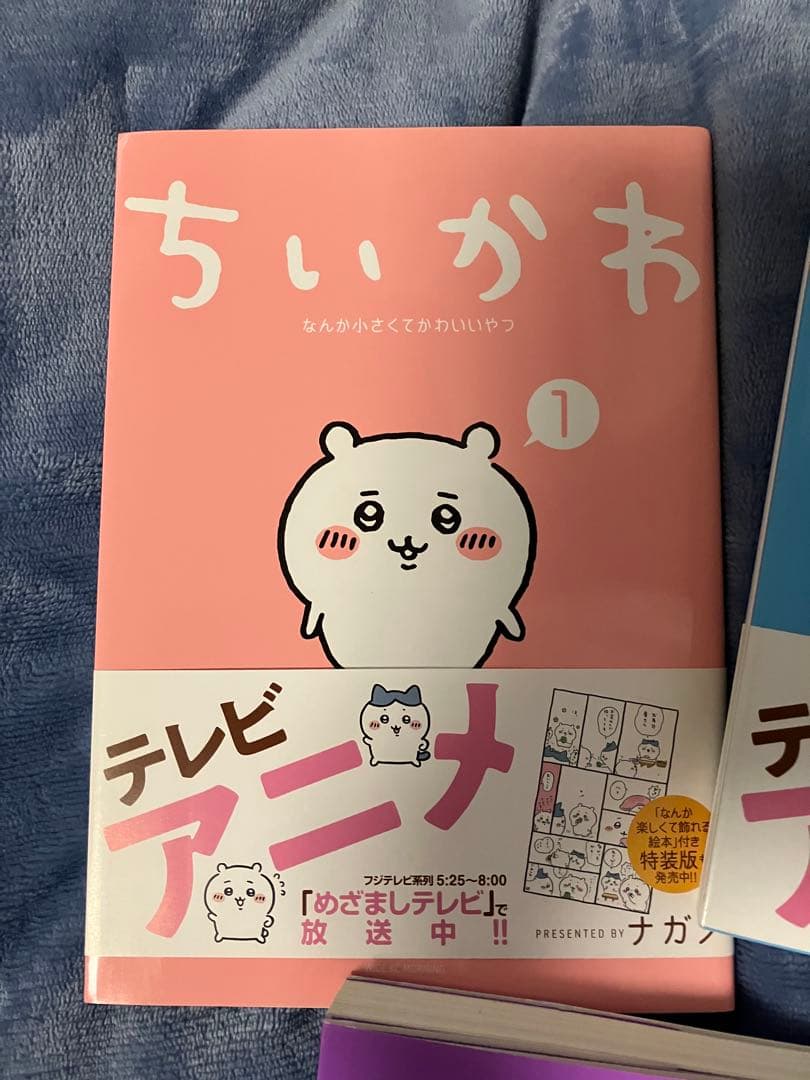 ちいかわ　漫画　1〜7巻