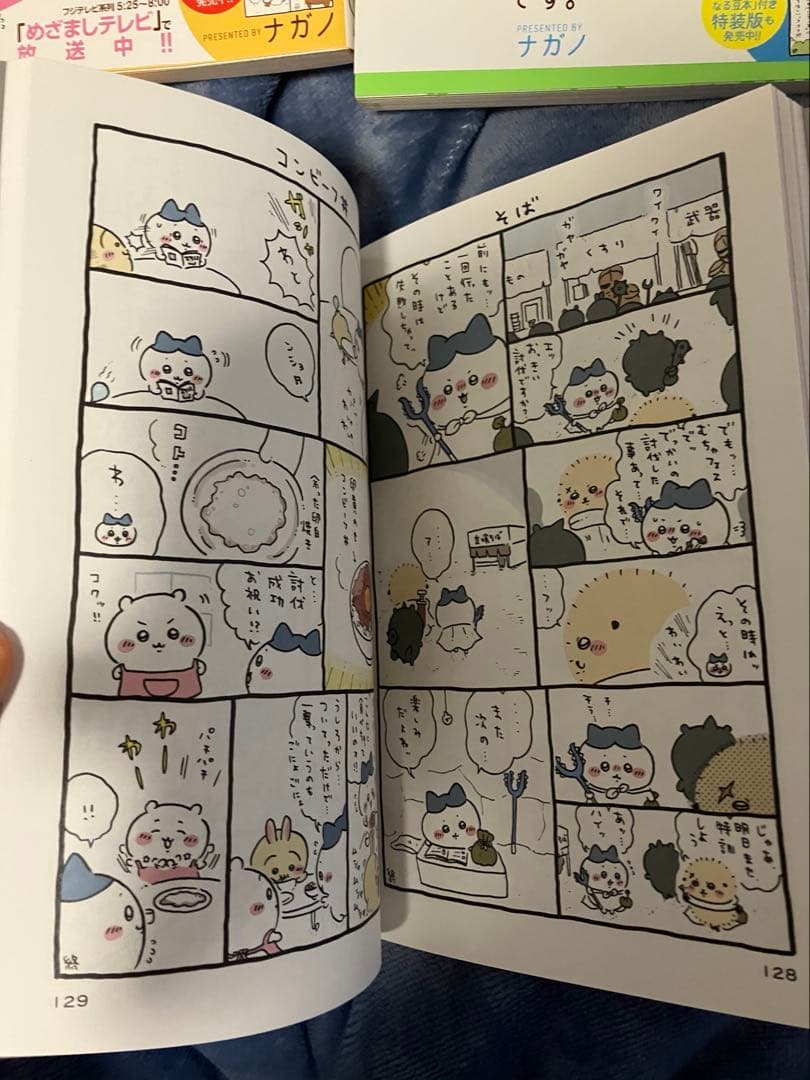 ちいかわ　漫画　1〜7巻