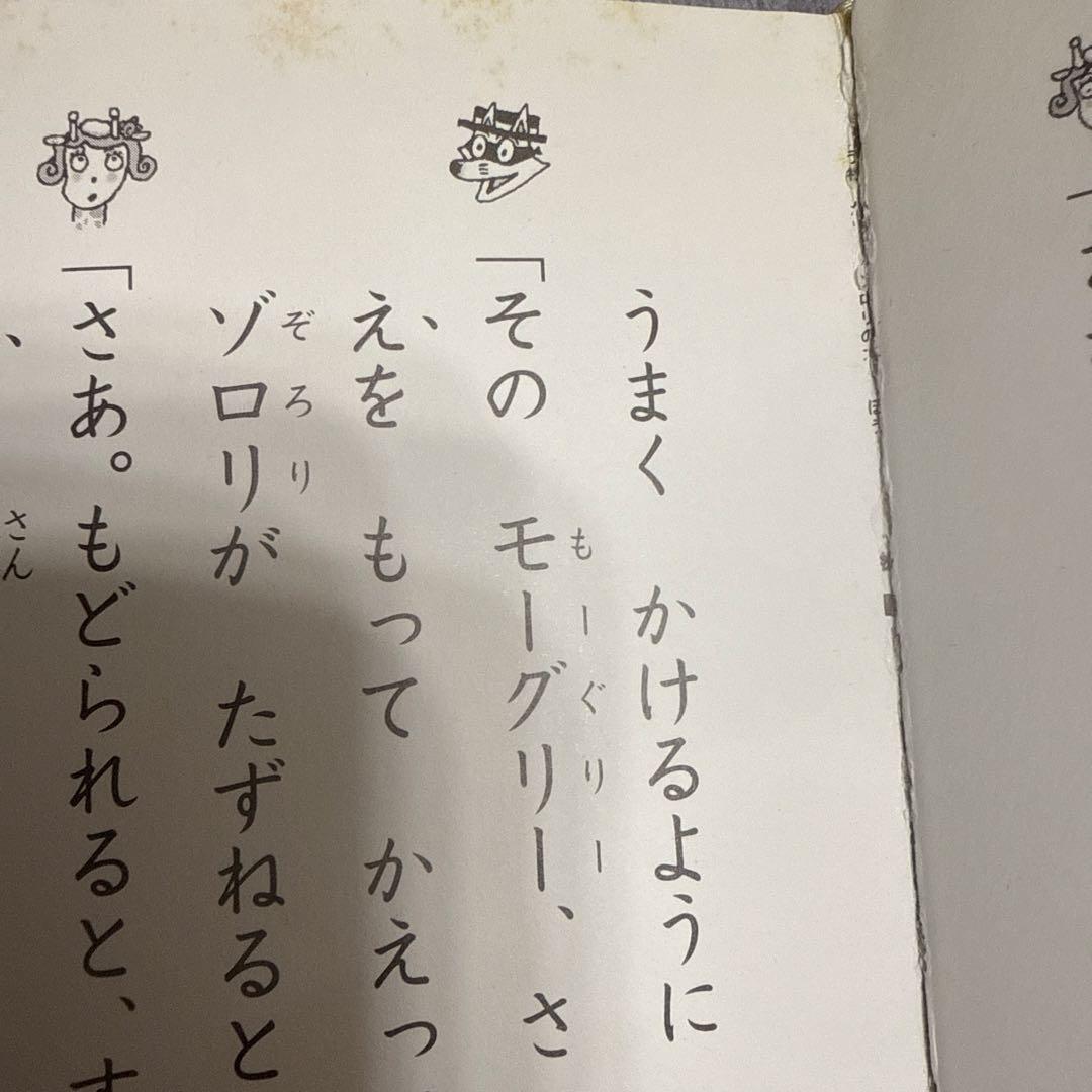 ほねほねザウルス　かいけつゾロリ　まとめ売り　２０冊