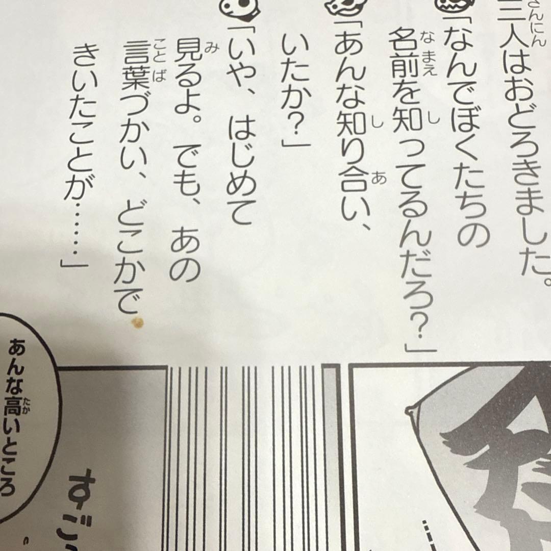 ほねほねザウルス　かいけつゾロリ　まとめ売り　２０冊