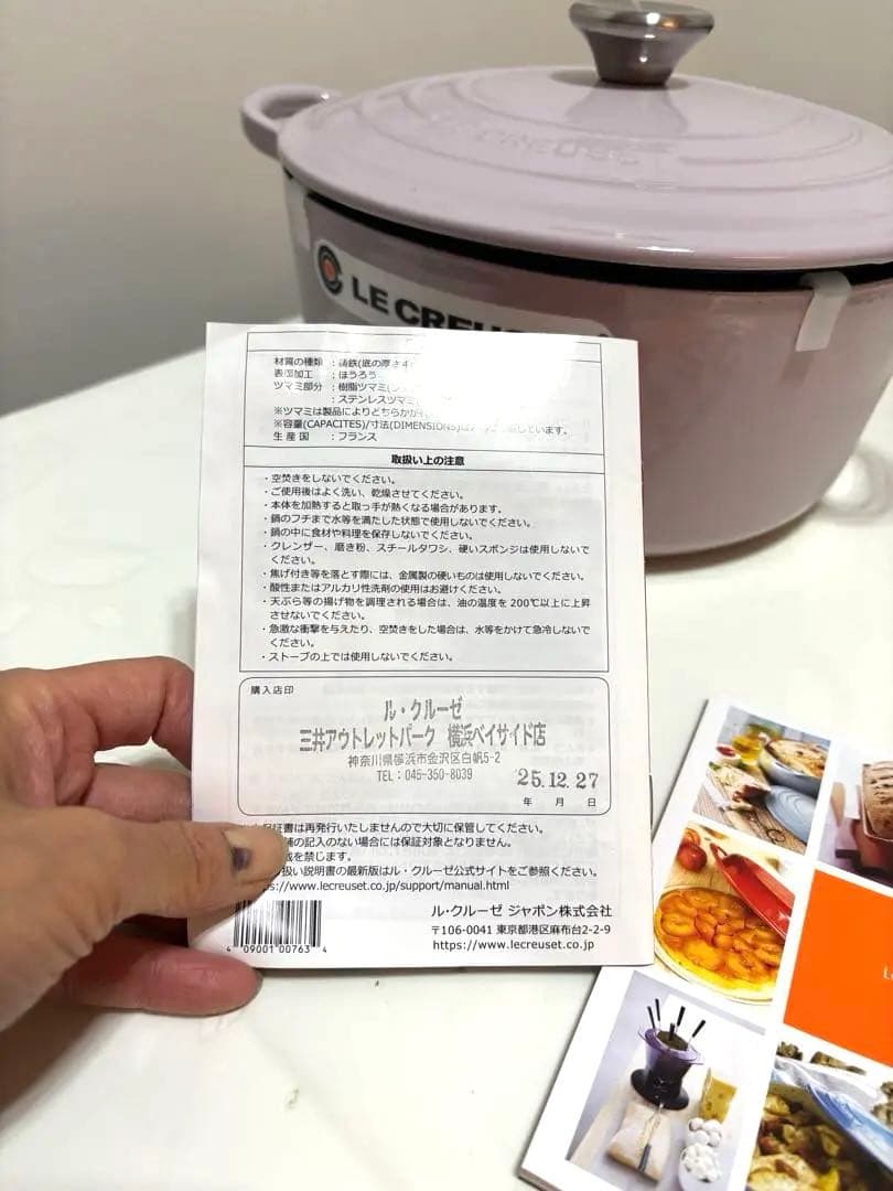 ル・クルーゼ　シグニチャー　ステンレス摘み　ラベンダー 両手鍋 24cm