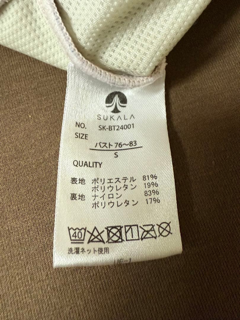SUKALA エンブロイダリー プリント　ヨガウェアセットアップ
