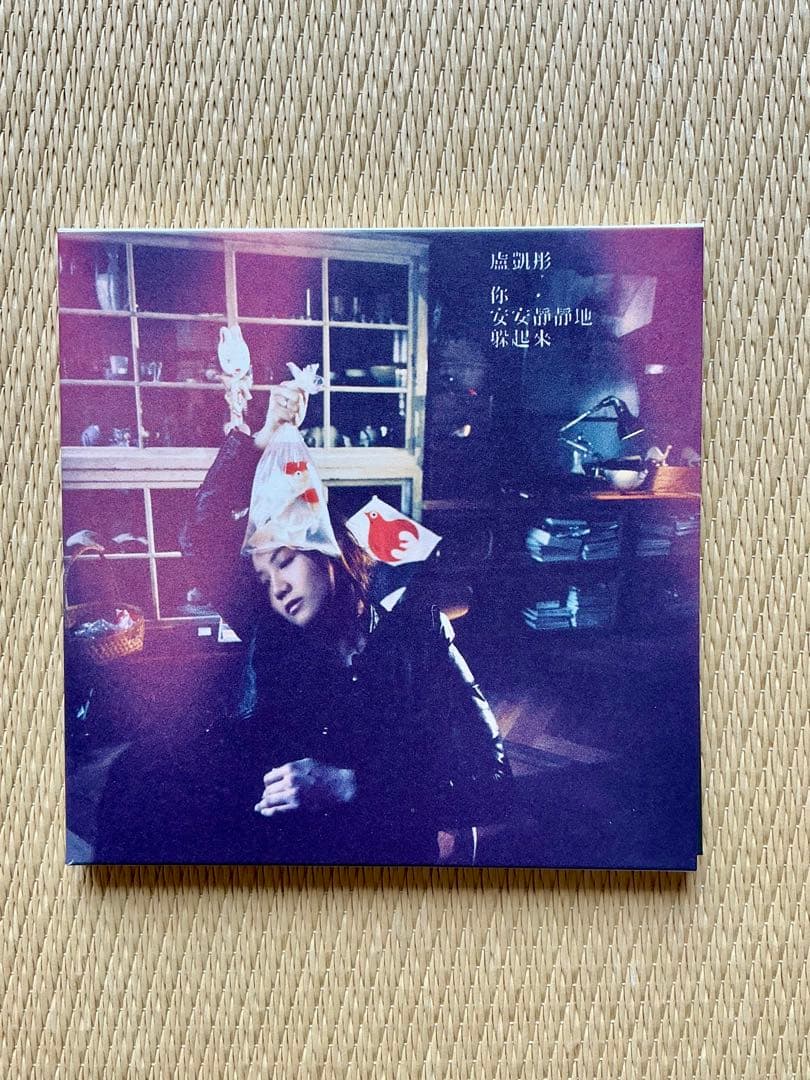盧凱彤 Ellen Loo エレン・ルー CD3セット