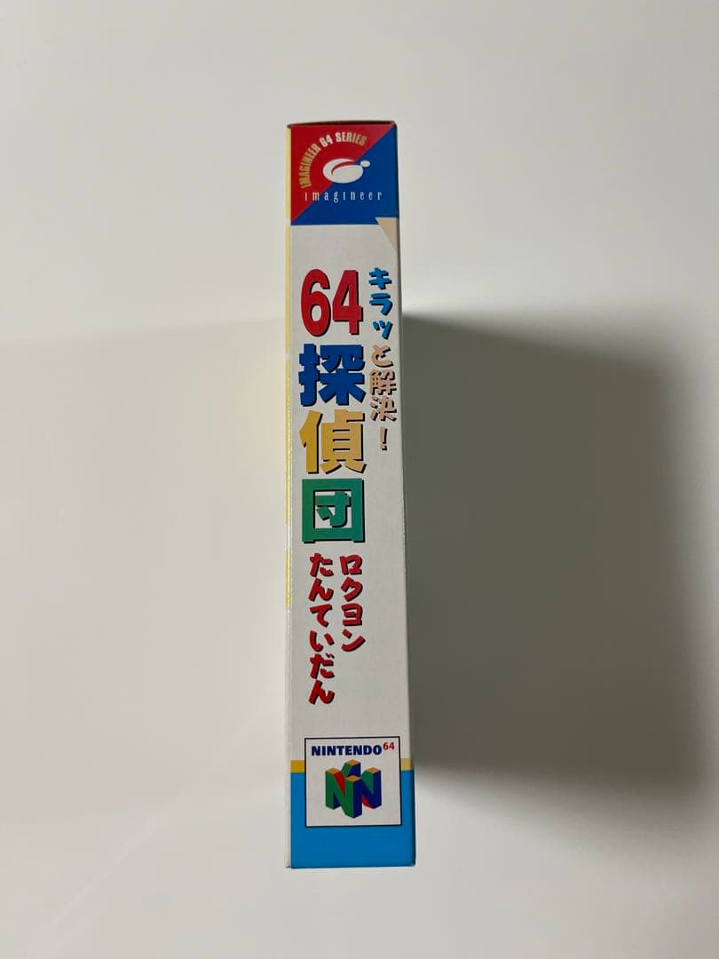 キラッと解決！　64探偵団　ロクヨンたんていだん　ニンテンドー64