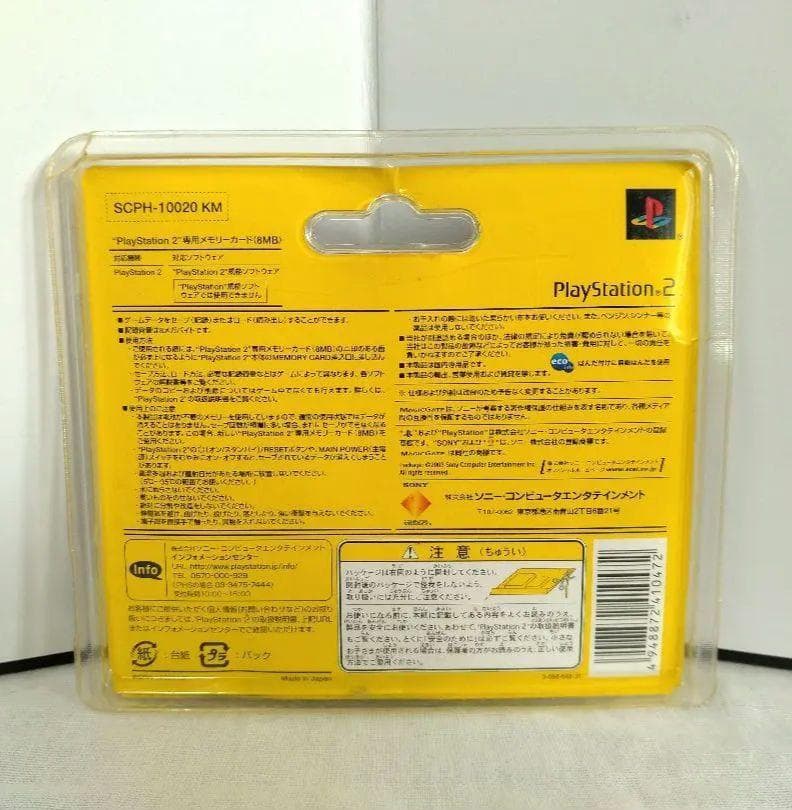 13　未開封　PS2 メモリーカード 8MB バイオハザード　アウトブレイク