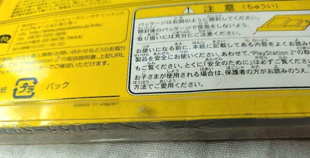 13　未開封　PS2 メモリーカード 8MB バイオハザード　アウトブレイク