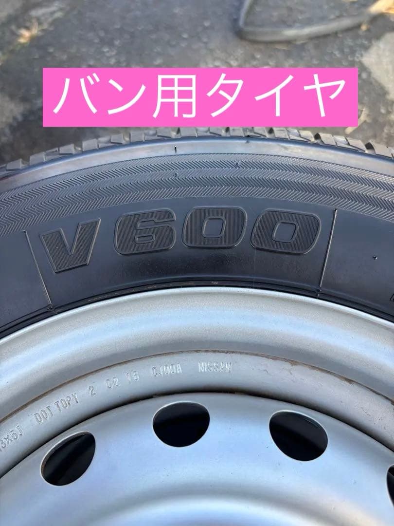 【送料無料】ADバン等165/R13LT タイヤ＆ホイール4本セット　神奈川県
