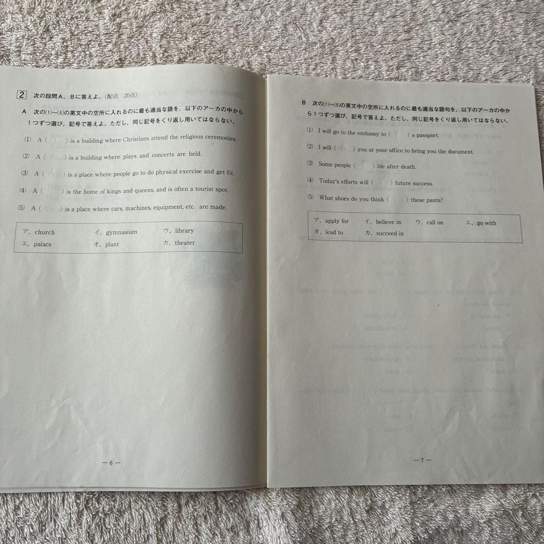 【書き込みなし】高校1年生 2023年度 第1回 全統高1模試 国数英 河合塾