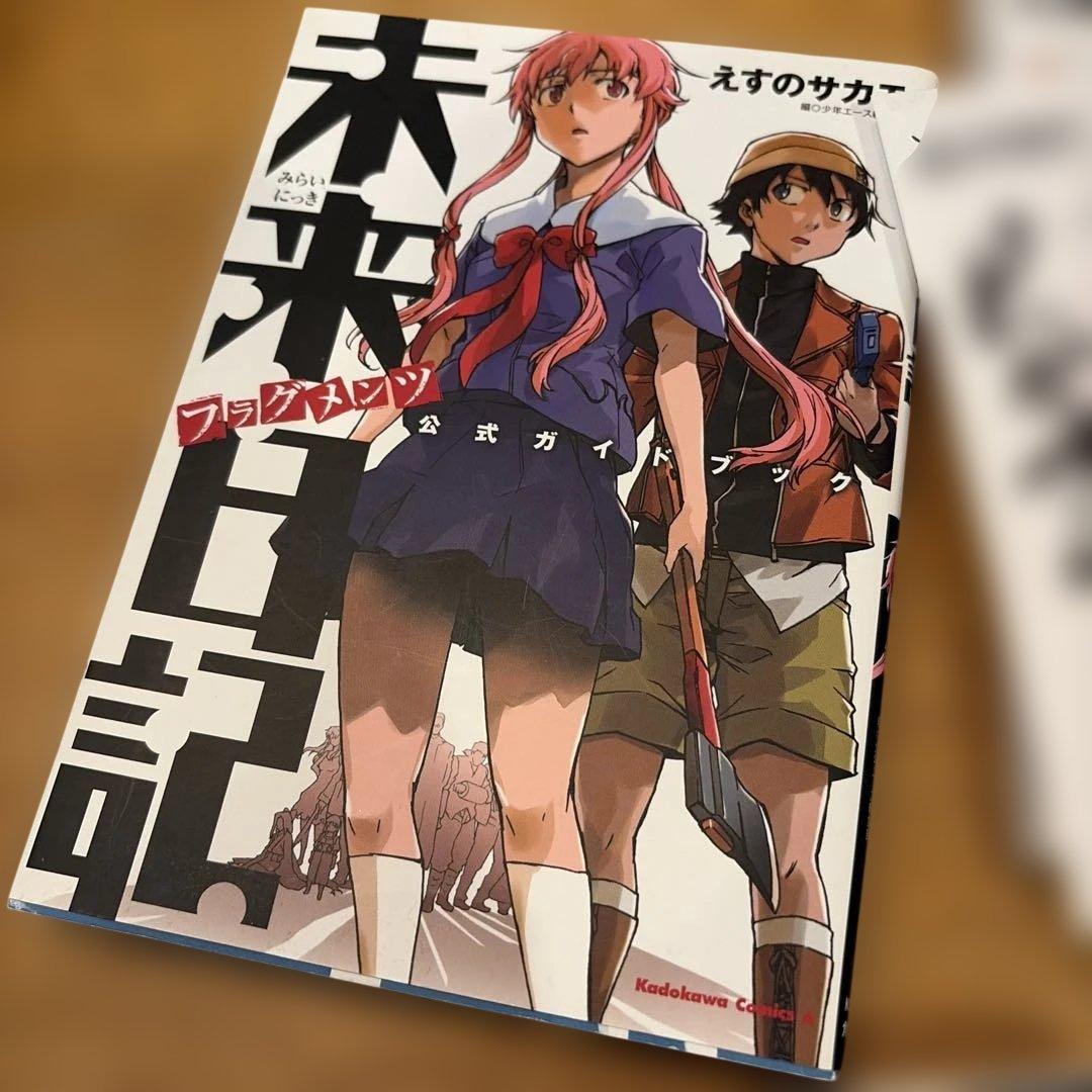 未来日記　雨流みねね　特典カード　ビッグオーダー　ペーパー