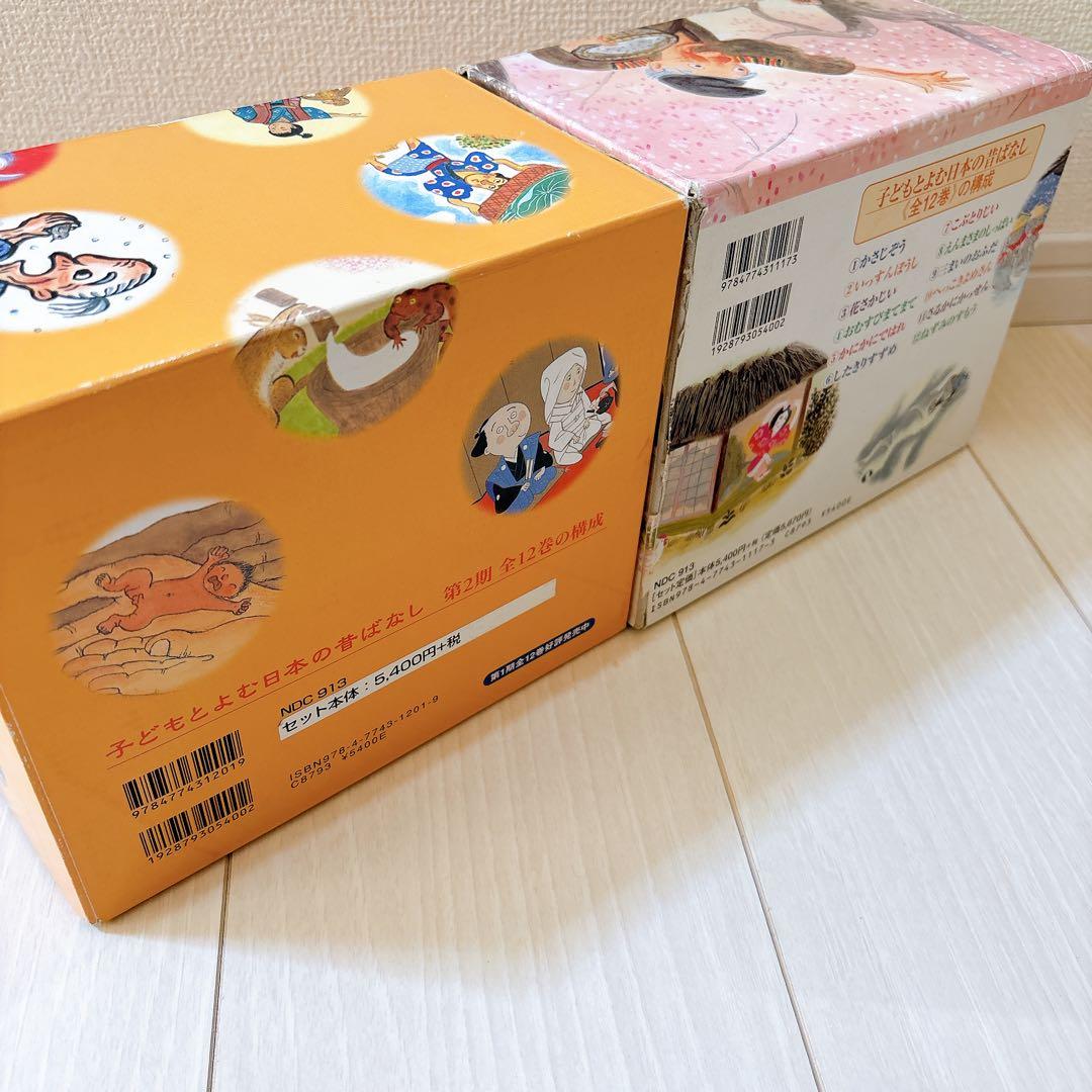 くもん出版 子どもとよむ日本の昔ばなし 第一期 第二期 BOX 全24冊