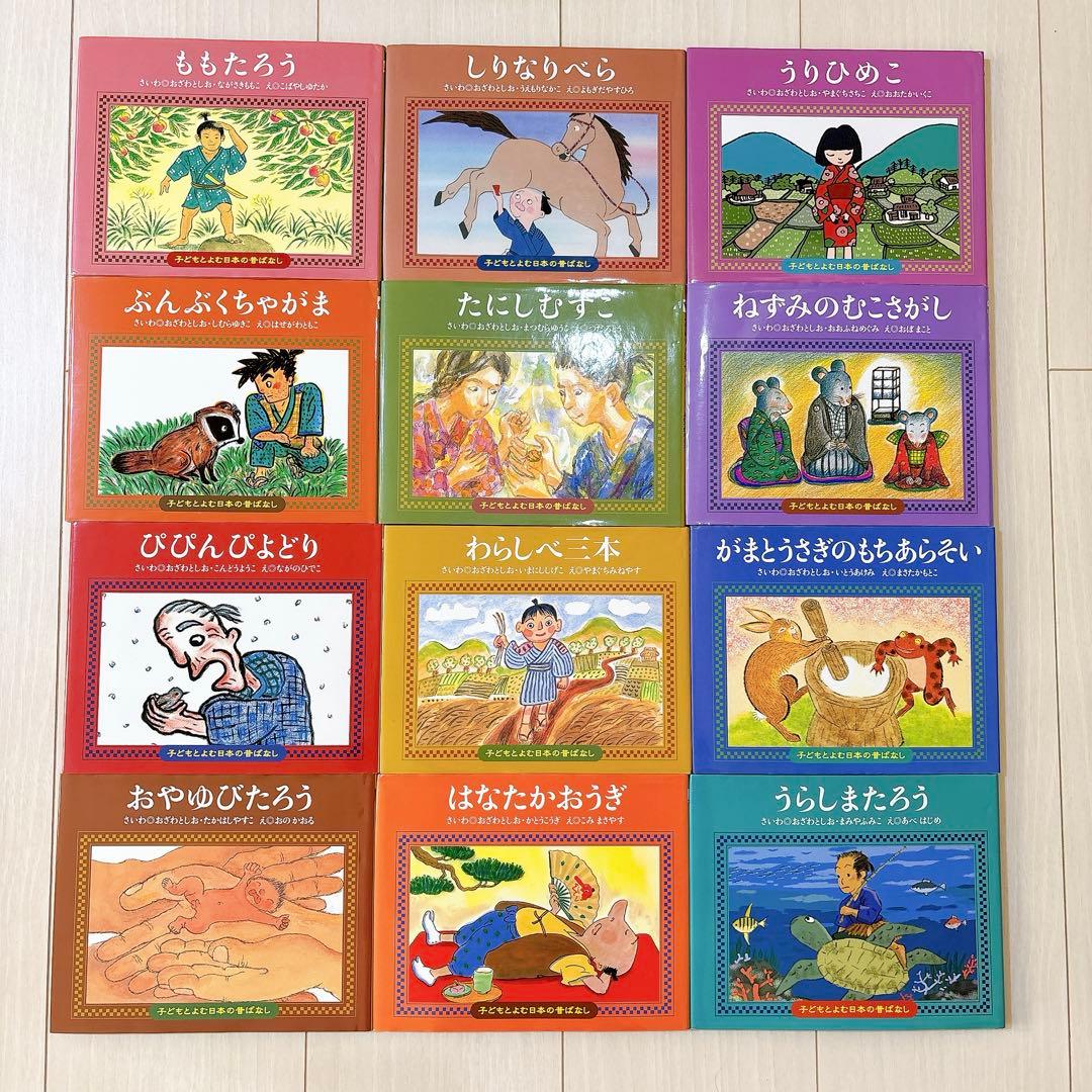 くもん出版 子どもとよむ日本の昔ばなし 第一期 第二期 BOX 全24冊
