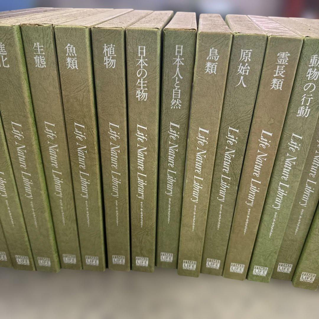 Life Nature Library 図鑑 18巻セット タイムライフブック