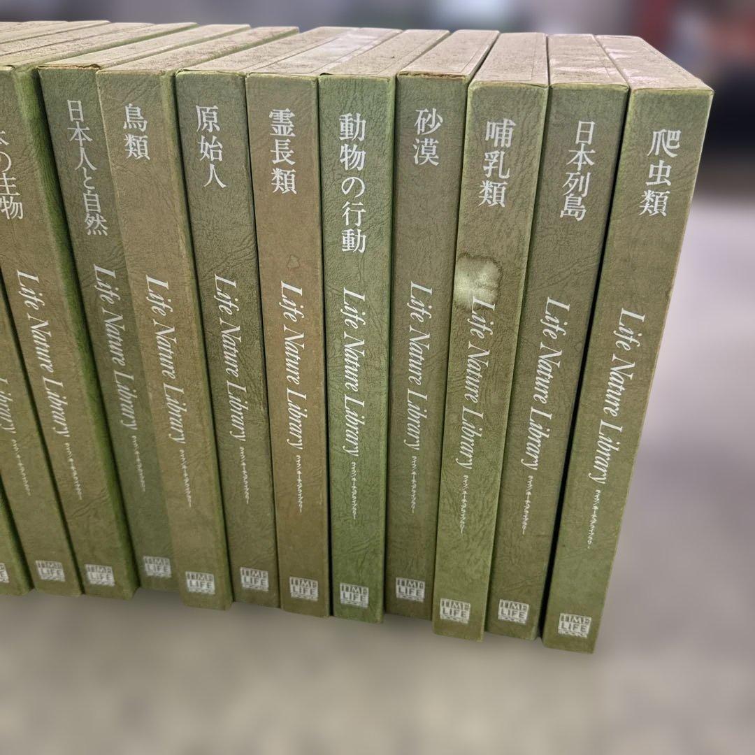 Life Nature Library 図鑑 18巻セット タイムライフブック