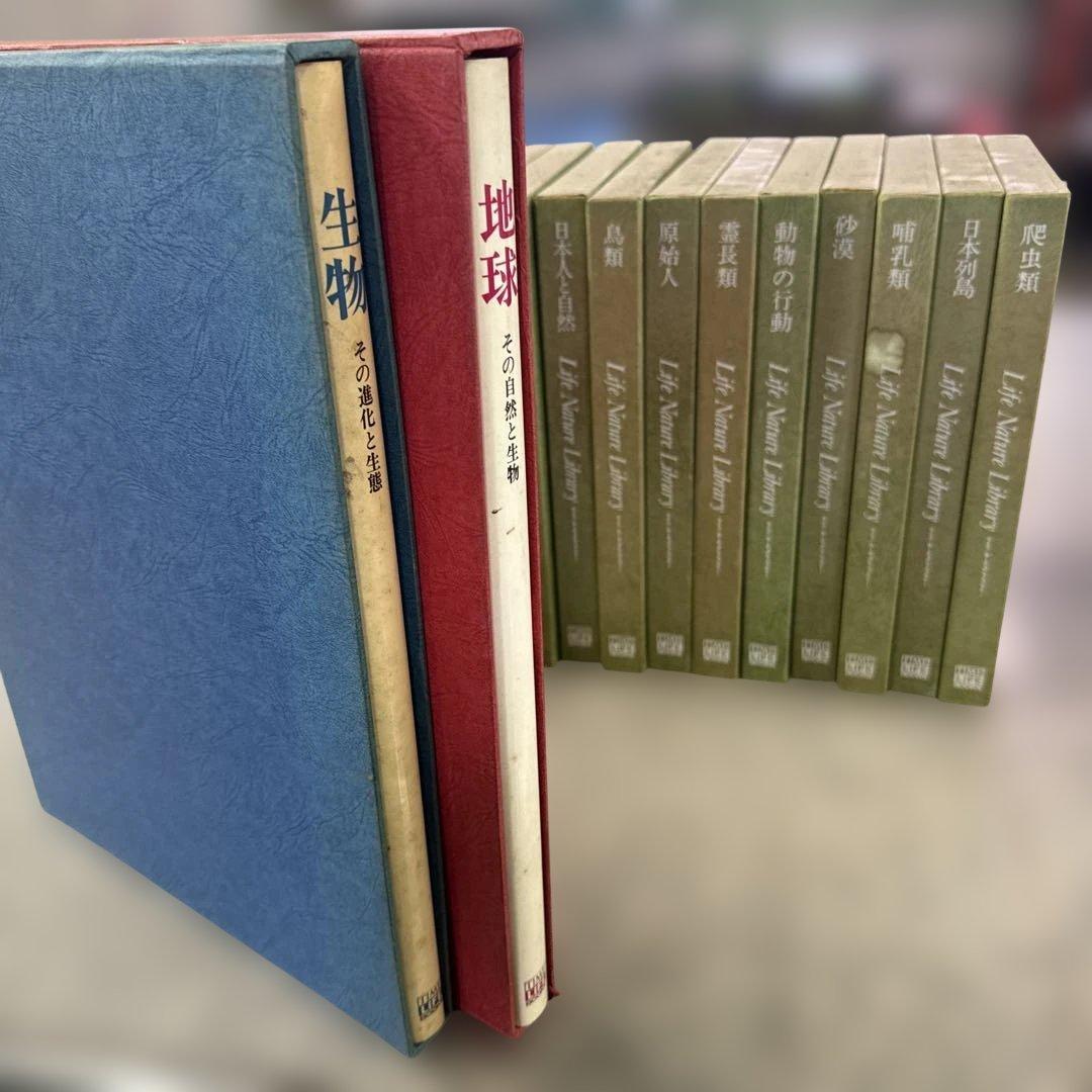 Life Nature Library 図鑑 18巻セット タイムライフブック