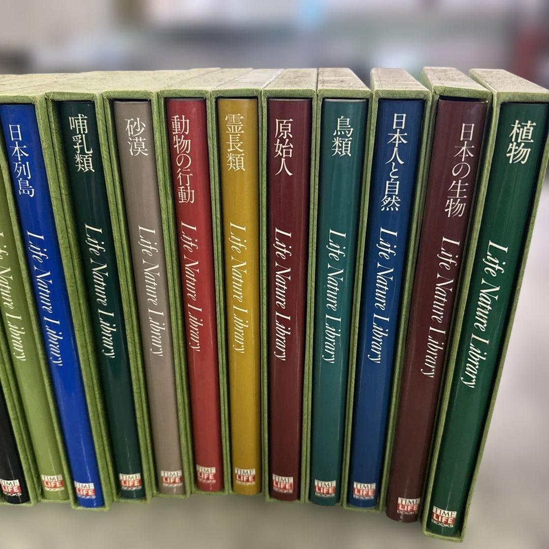 Life Nature Library 図鑑 18巻セット タイムライフブック