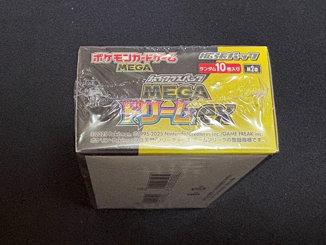 ポケセン産 メガドリームex 未開封 シュリンク付き 1BOX