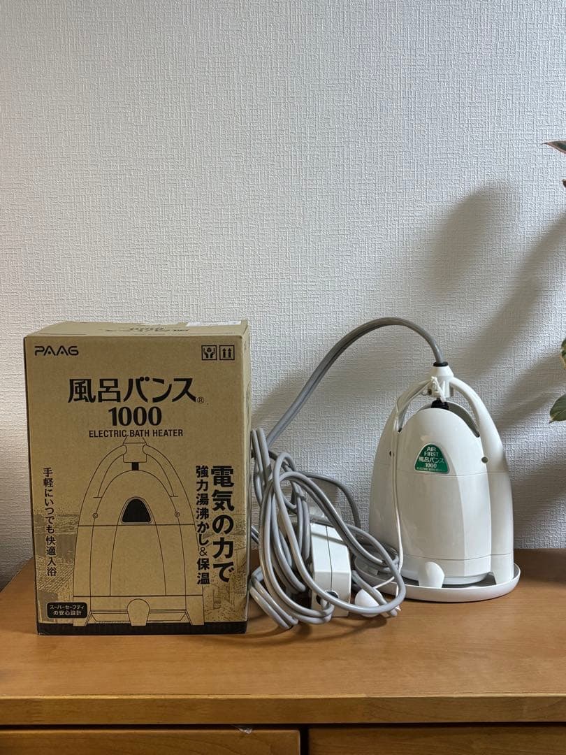 風呂バンス