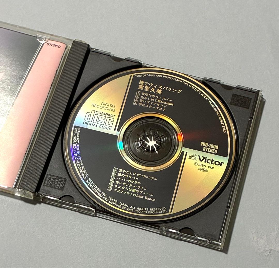 宮里久美 1stアルバム「瞳にウィスパリング」当時物CD