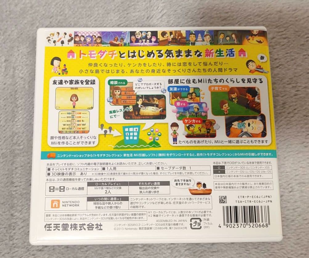 とんかりボウシと魔法の町【パッケージ版】3DS