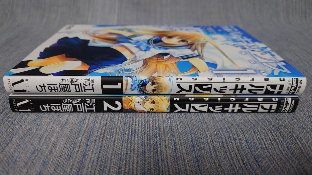 ナルキッソス　全2巻 初版 片岡とも　江戸屋ぽち