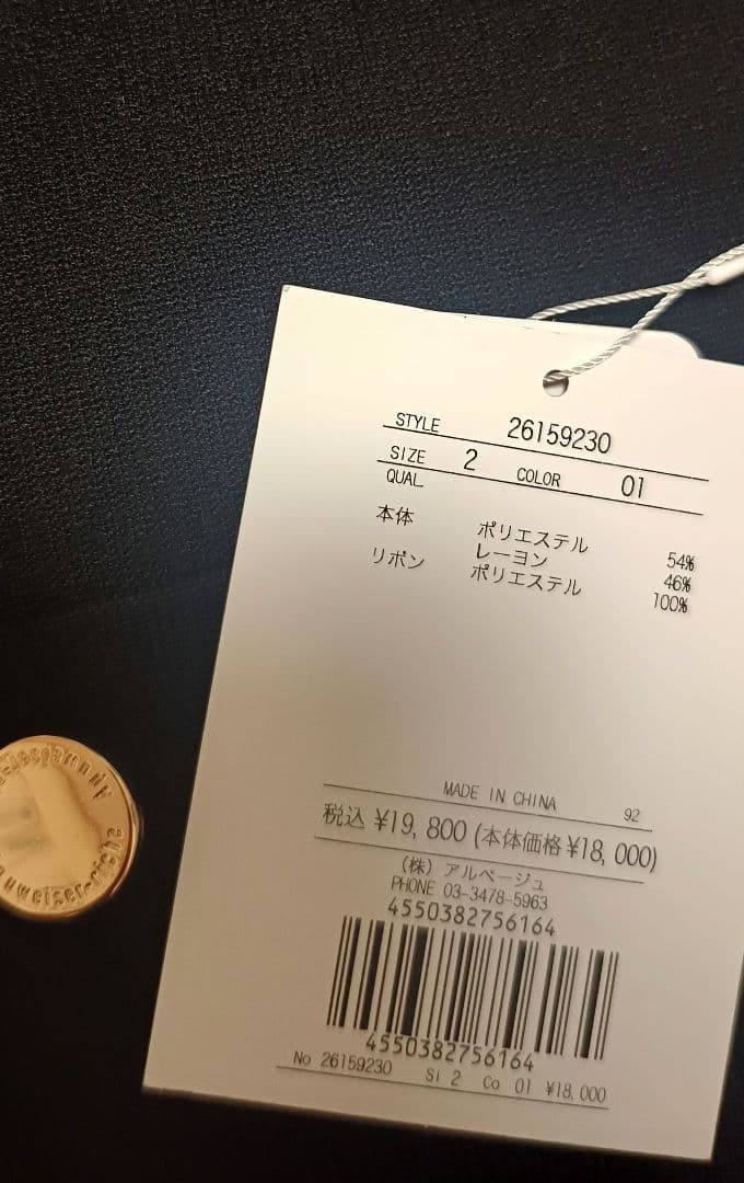 【新品】アプワイザーリッシェ　ショルダーリボンニットジャケット