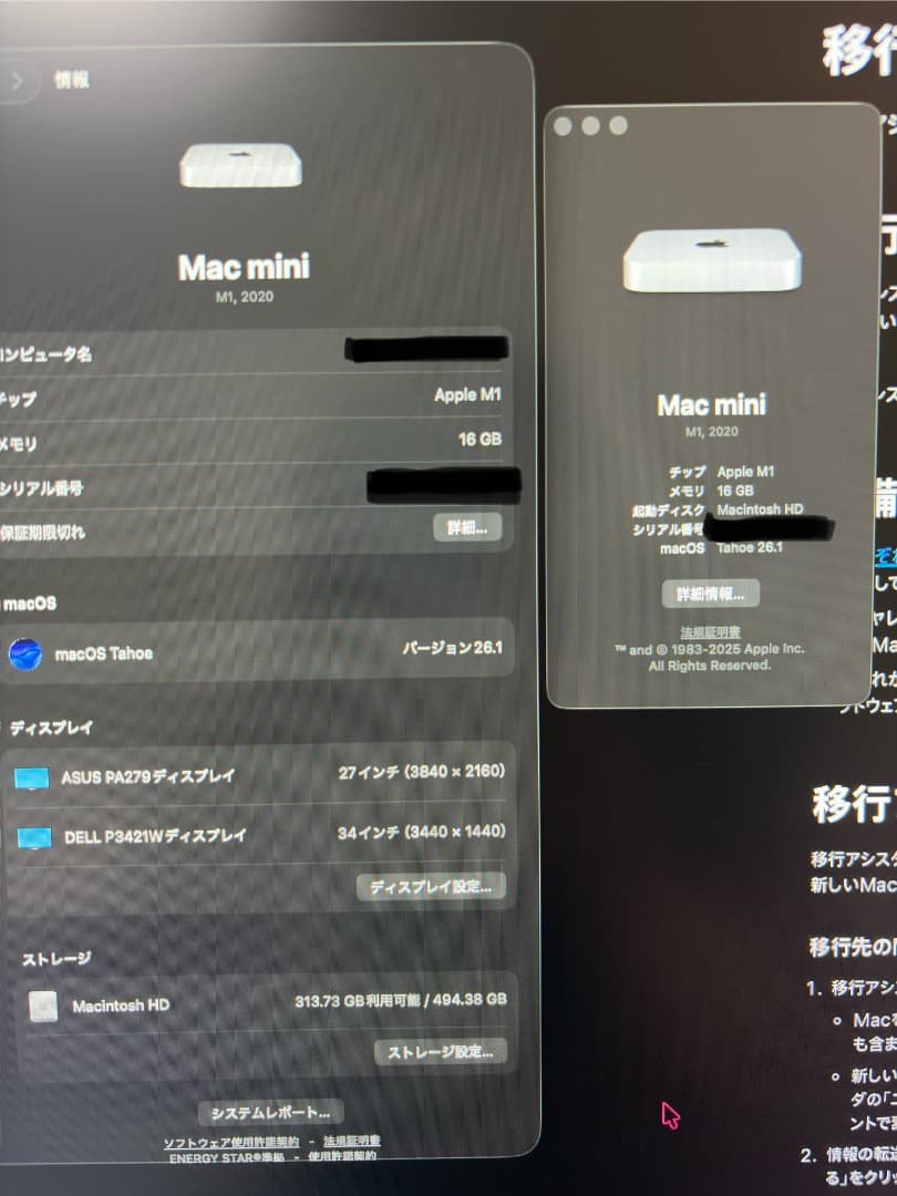 Apple 2020 Mac mini M1 メモリ16GB/SSD512GB