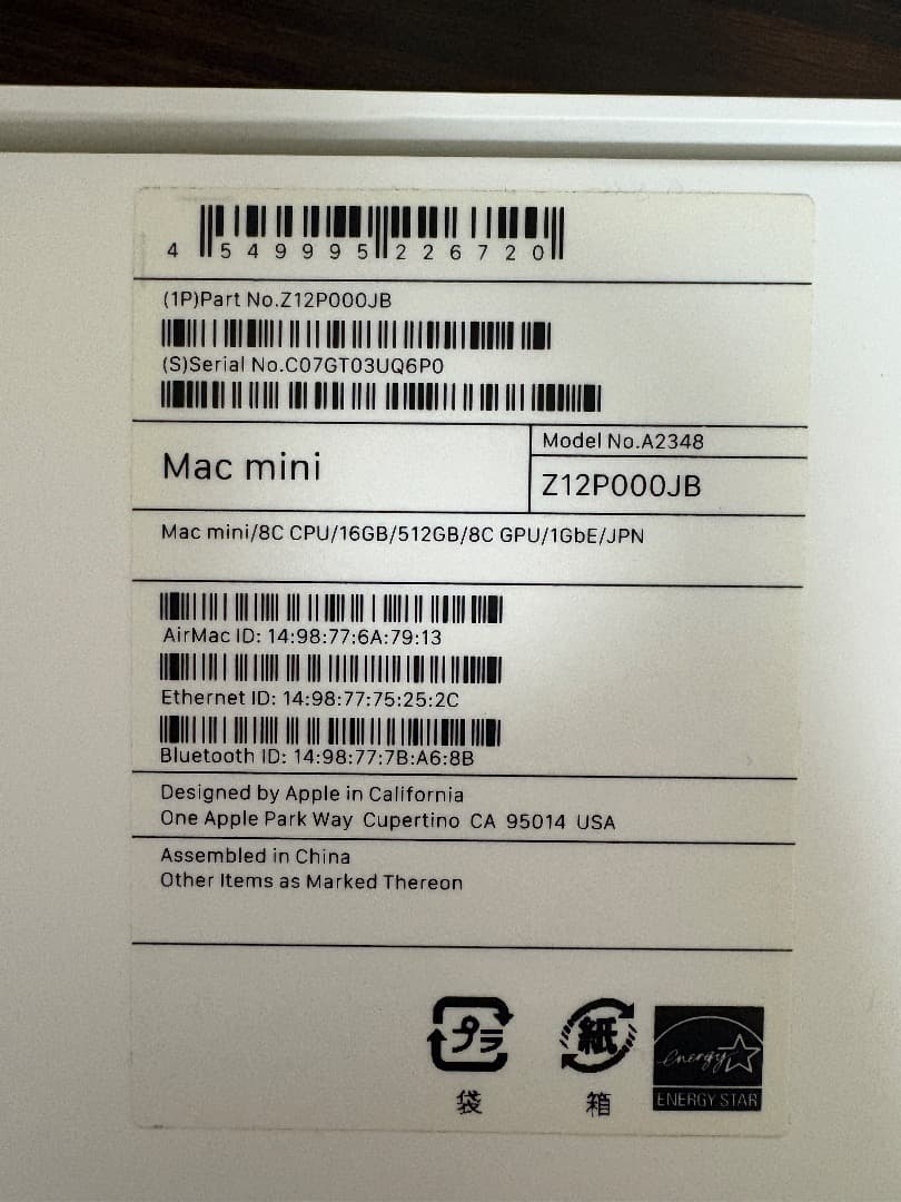 Apple 2020 Mac mini M1 メモリ16GB/SSD512GB