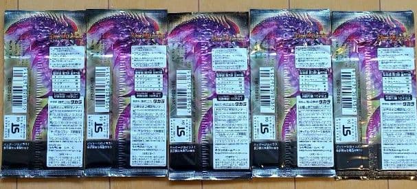 デュエル・マスターズ DM-12 未開封パック 5パックまとめ売り