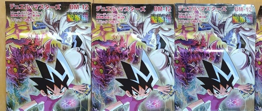 デュエル・マスターズ DM-12 未開封パック 5パックまとめ売り