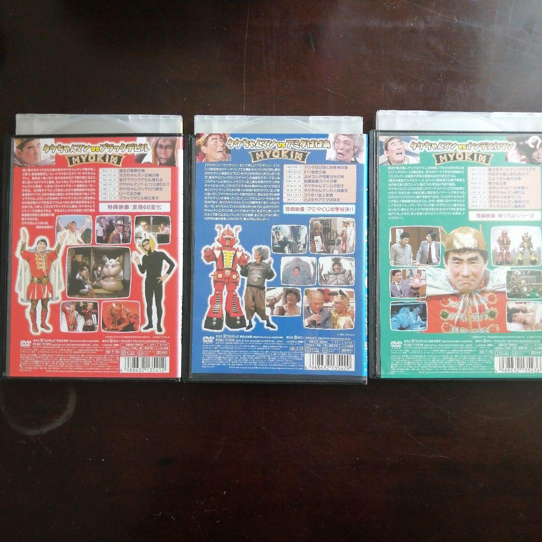 オレたちひょうきん族 THE DVD 1981-1989 3枚セット