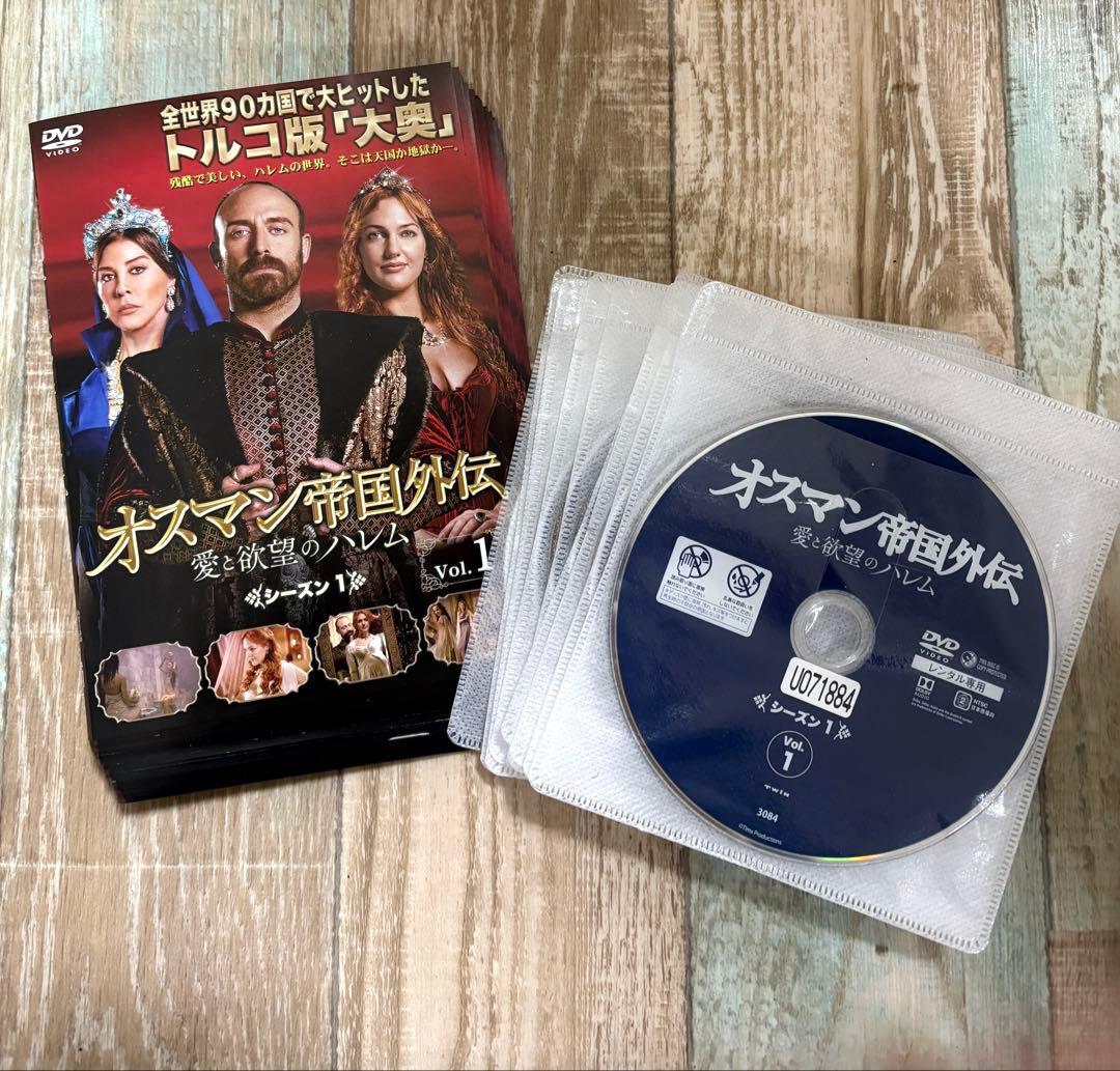 オスマン帝国外伝 愛と欲望のハレム シーズン1 DVD 全17巻