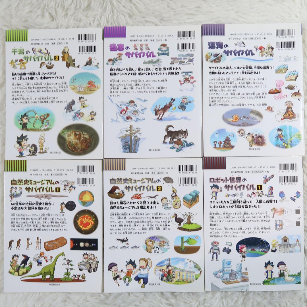 科学漫画サバイバルシリーズ+実験対決 36冊セット 【24時間以内に発送】