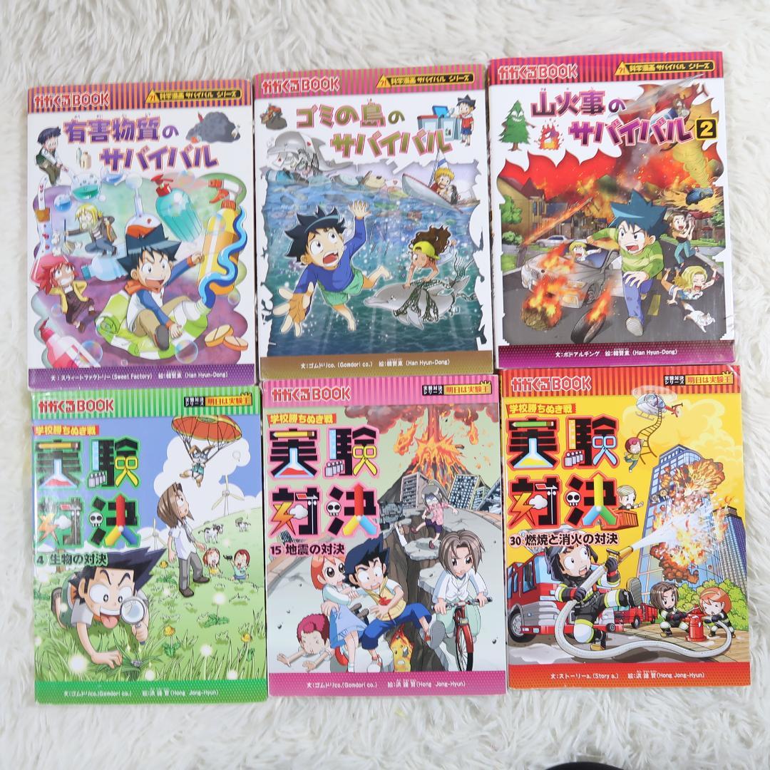 科学漫画サバイバルシリーズ+実験対決 36冊セット 【24時間以内に発送】