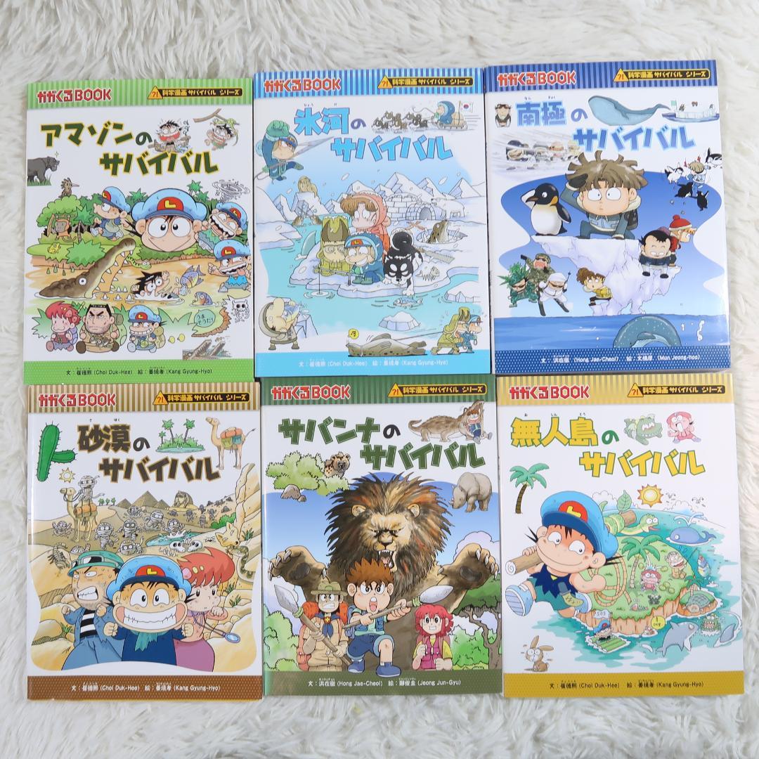 科学漫画サバイバルシリーズ+実験対決 36冊セット 【24時間以内に発送】